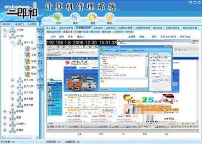 【QQ監(jiān)控軟件】V10.10.8,價格,廠家,圖片,供應商,軟件開發(fā),揚州宇龍網絡科技 - 產品庫 - 阿土伯交易網
